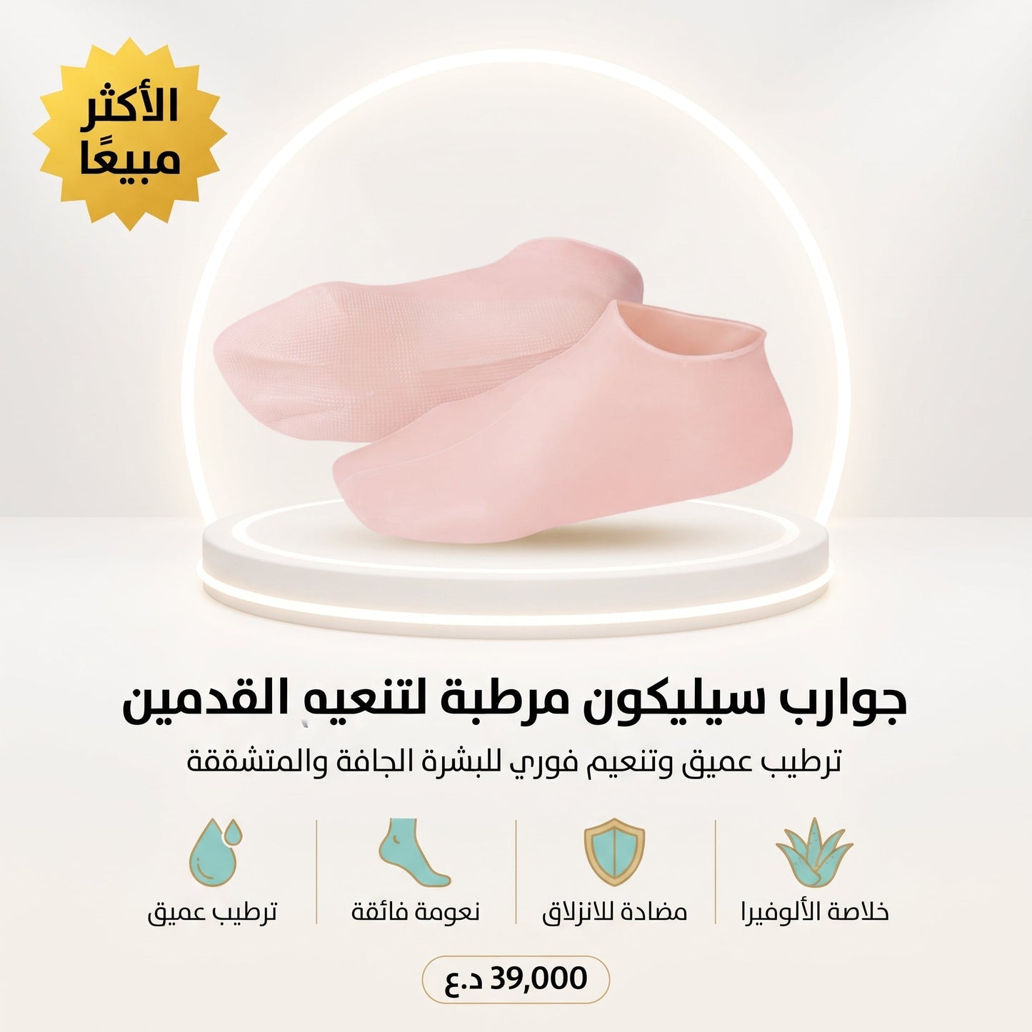 جوارب سيليكون مرطبة لتنعيم القدمين الجافتين والمتشققتين والجلد الخشن وجوارب الألوة المضادة للانزلاق