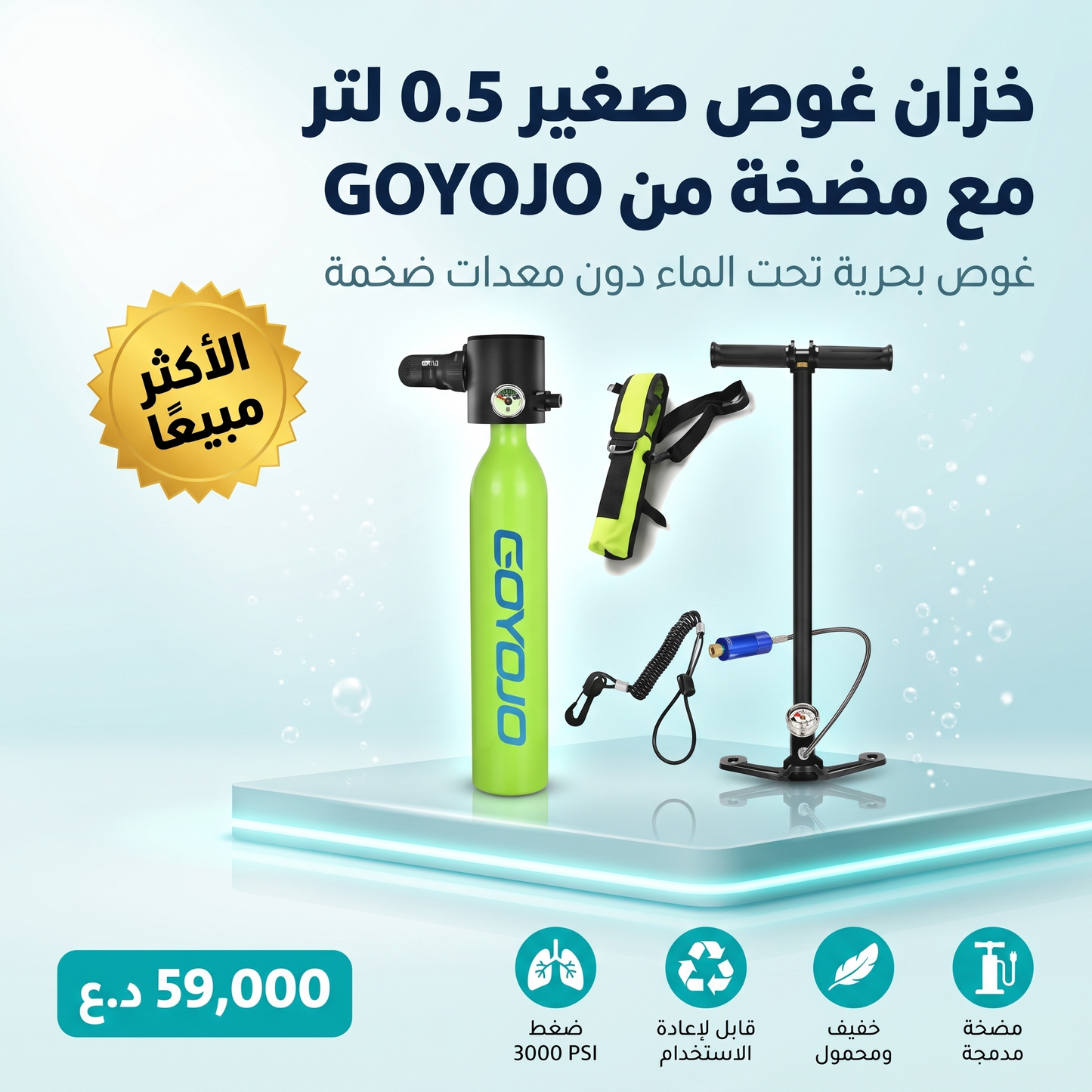 خزان غوص صغير 0.5 لتر مع مضخة من GOYOJO، خزان غوص محمول، طقم خزان رئوي بضغط أقصى 3000 رطل لكل بوصة مربعة، طقم غوص قابل لإعادة الاستخدام مع مضخة