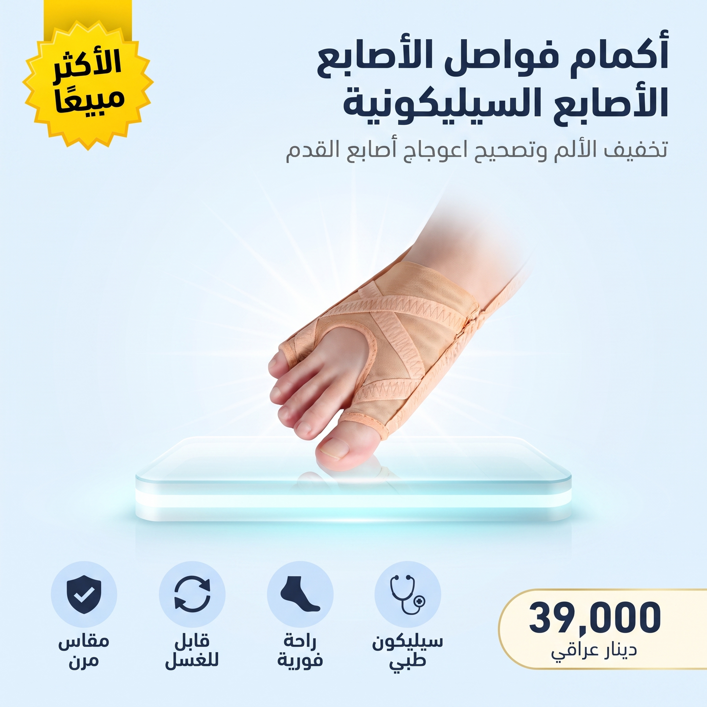 أكمام فواصل الأصابع السيليكونية