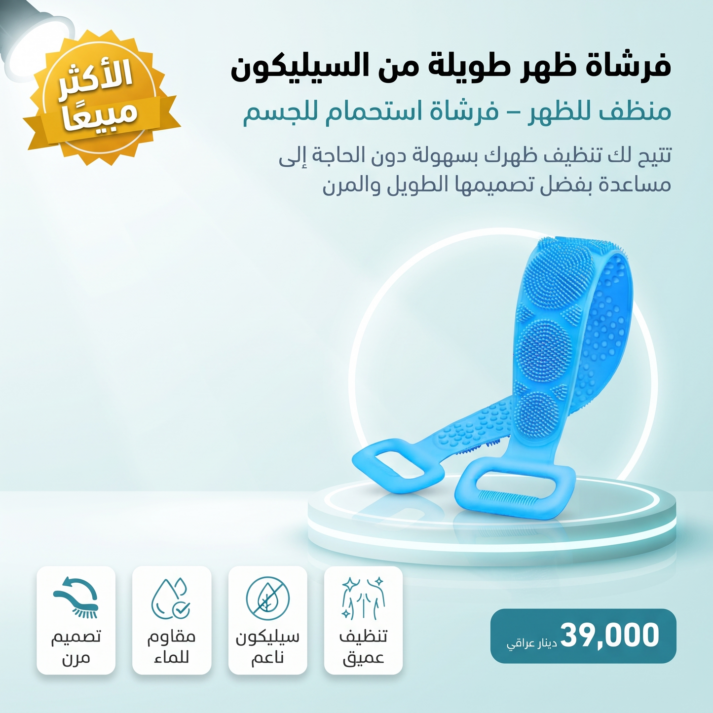 فرشاة ظهر طويلة من السيليكون، منظف للظهر، فرشاة استحمام للجسم