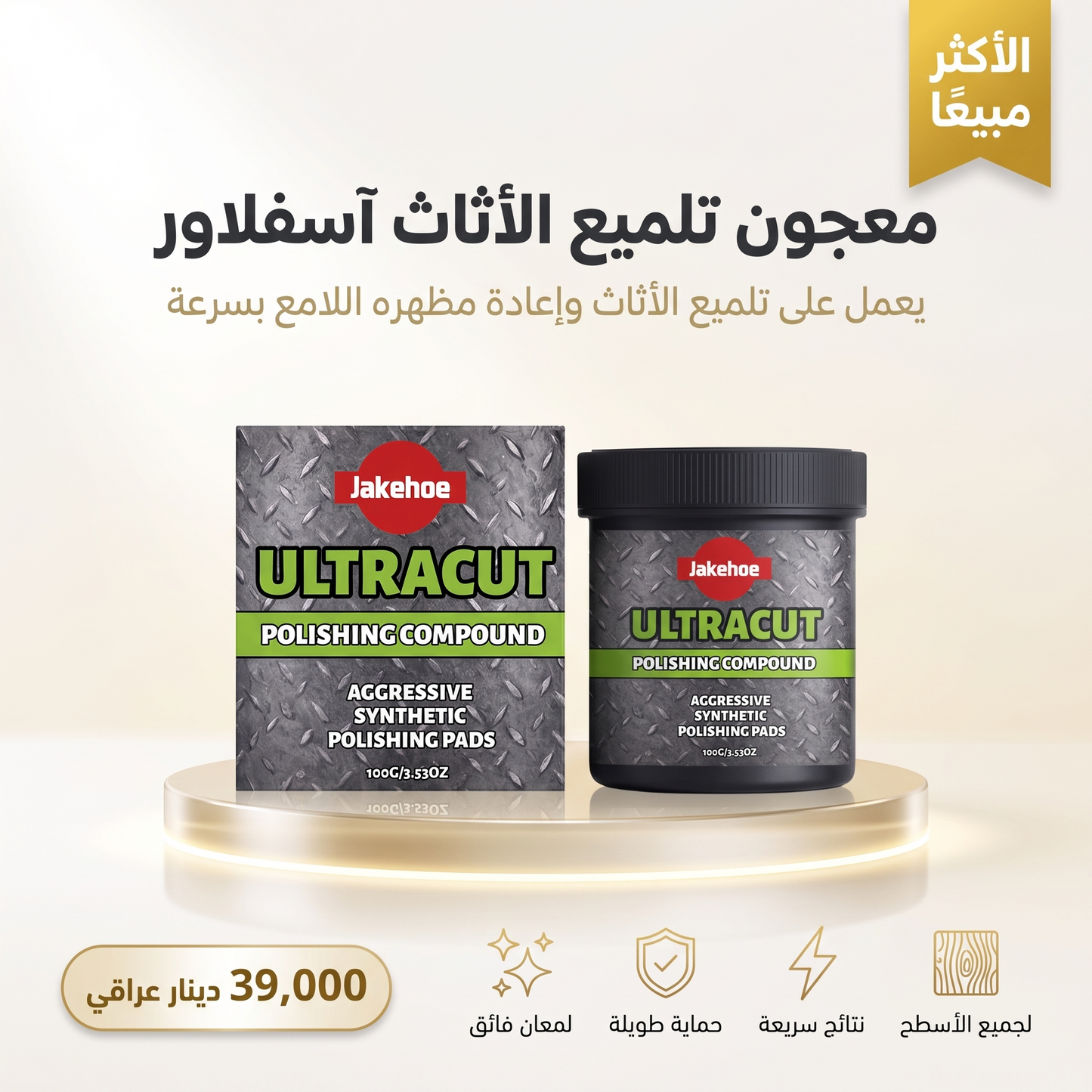 معجون تلميع الأثاث Assflower