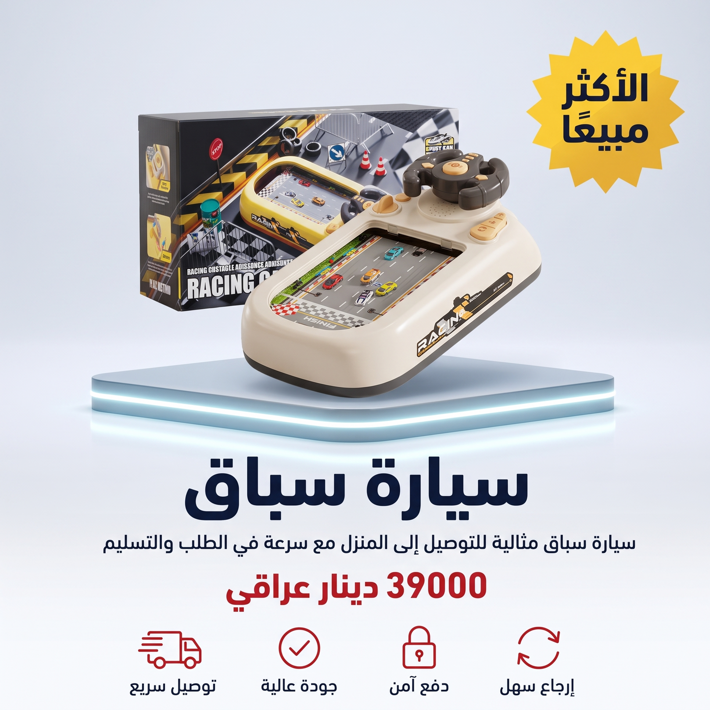 سيارة سباق