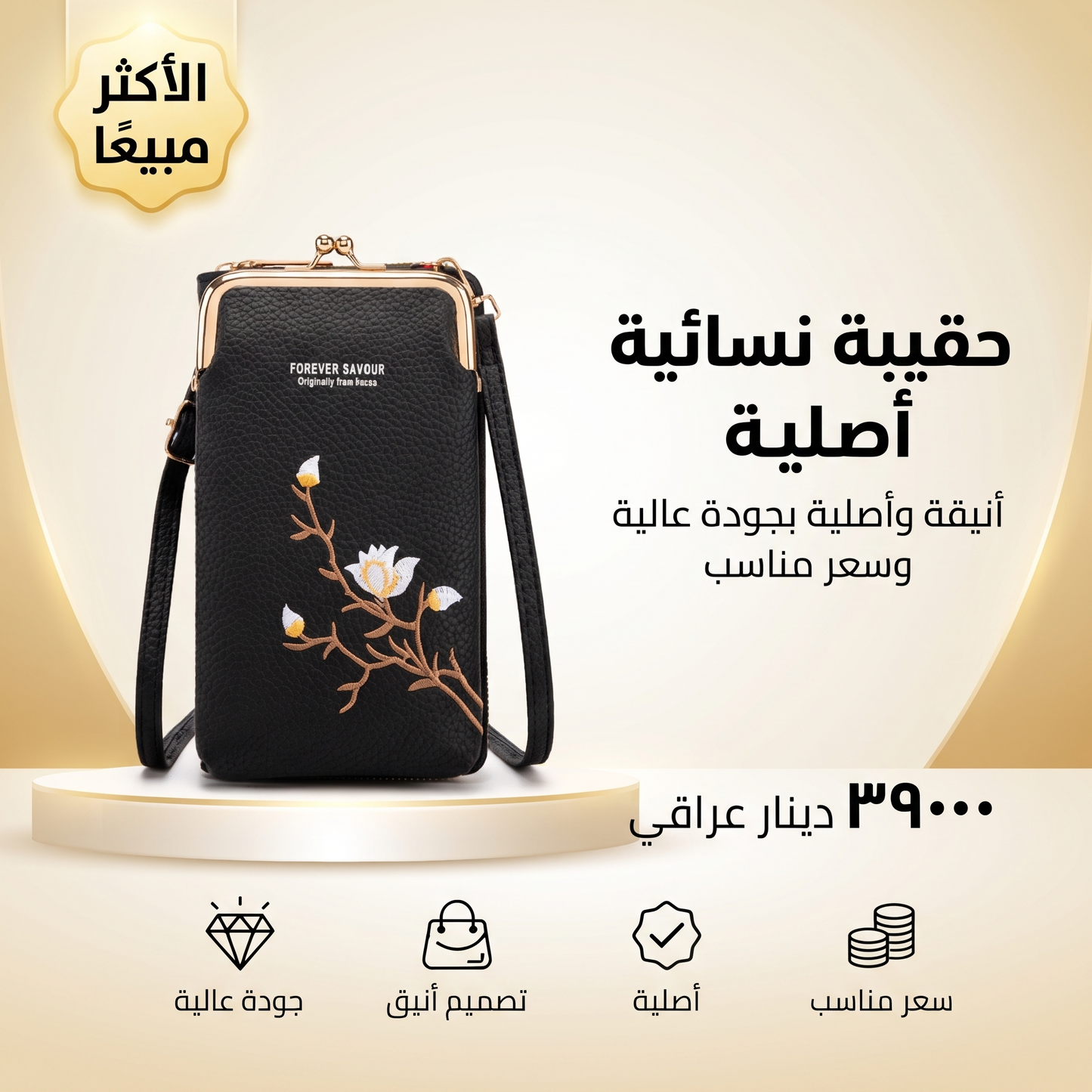 حقيبة نسائية أصلية