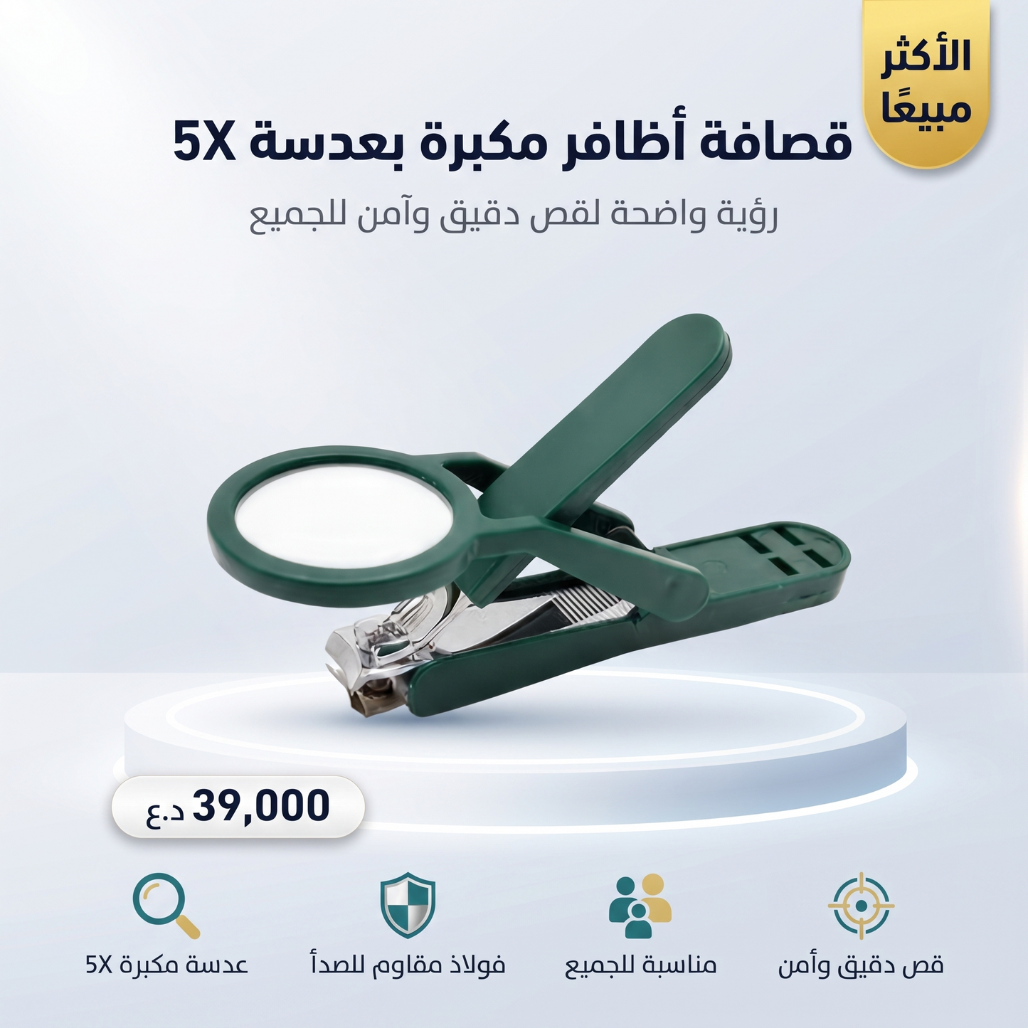 قصافة أظافر مكبرة من PRYAMOKSH WORLD مع عدسة مكبرة 5X للقص الدقيق | قصافة أظافر من الفولاذ المقاوم للصدأ للأطفال وكبار السن والبالغين